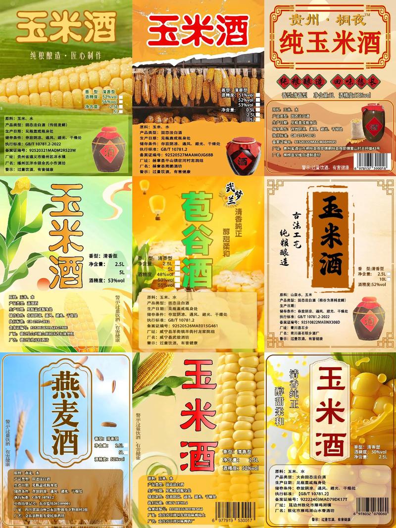 保康白酒：品鉴巴山深处的甘甜