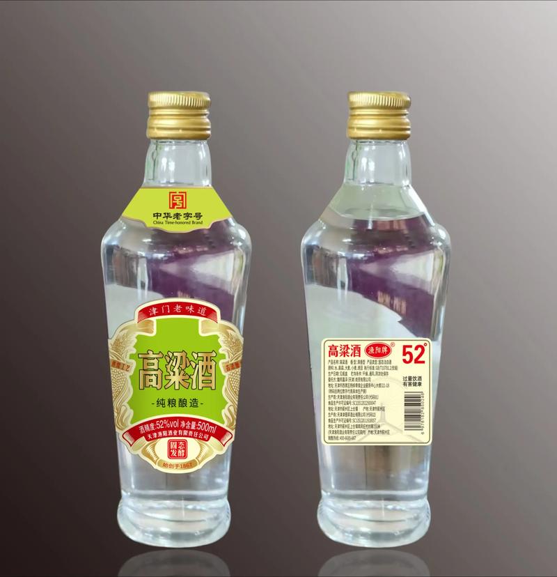 纯粮白酒
